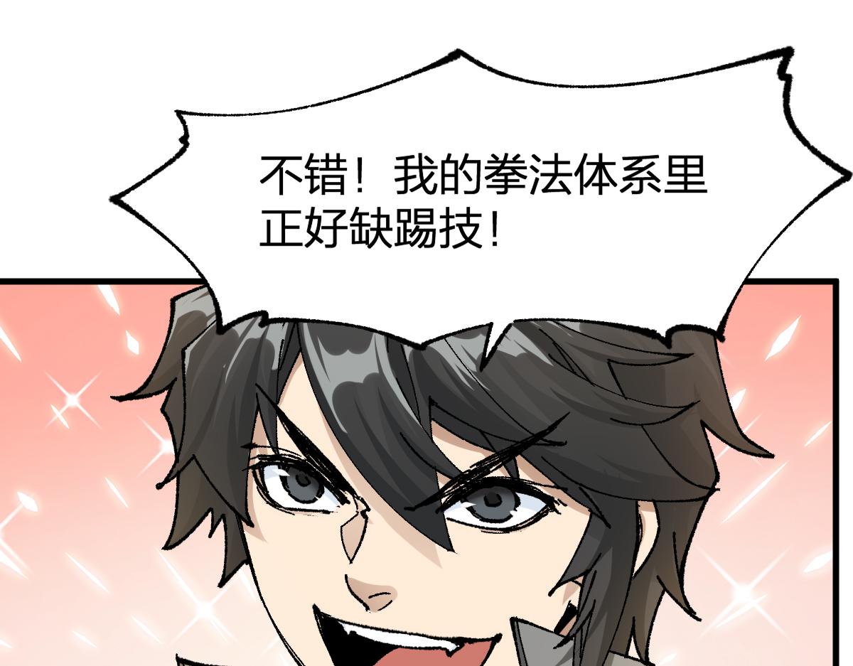 第195话 收货！51
