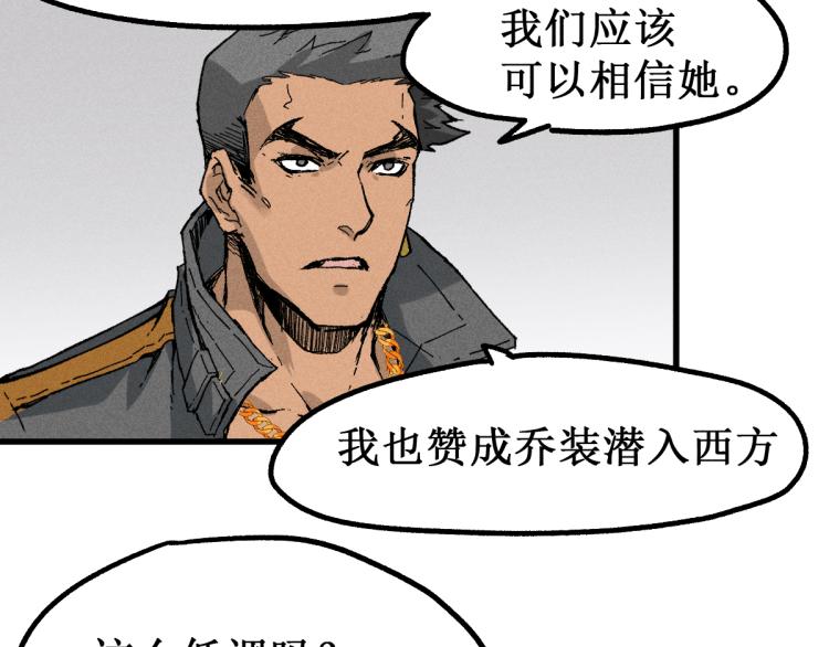 第140话 潜入西方76