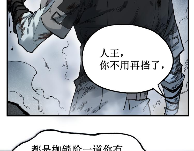 第89话 老祖显身盘山54