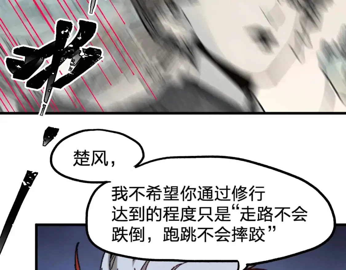 第247话 新的修行？！（2）6