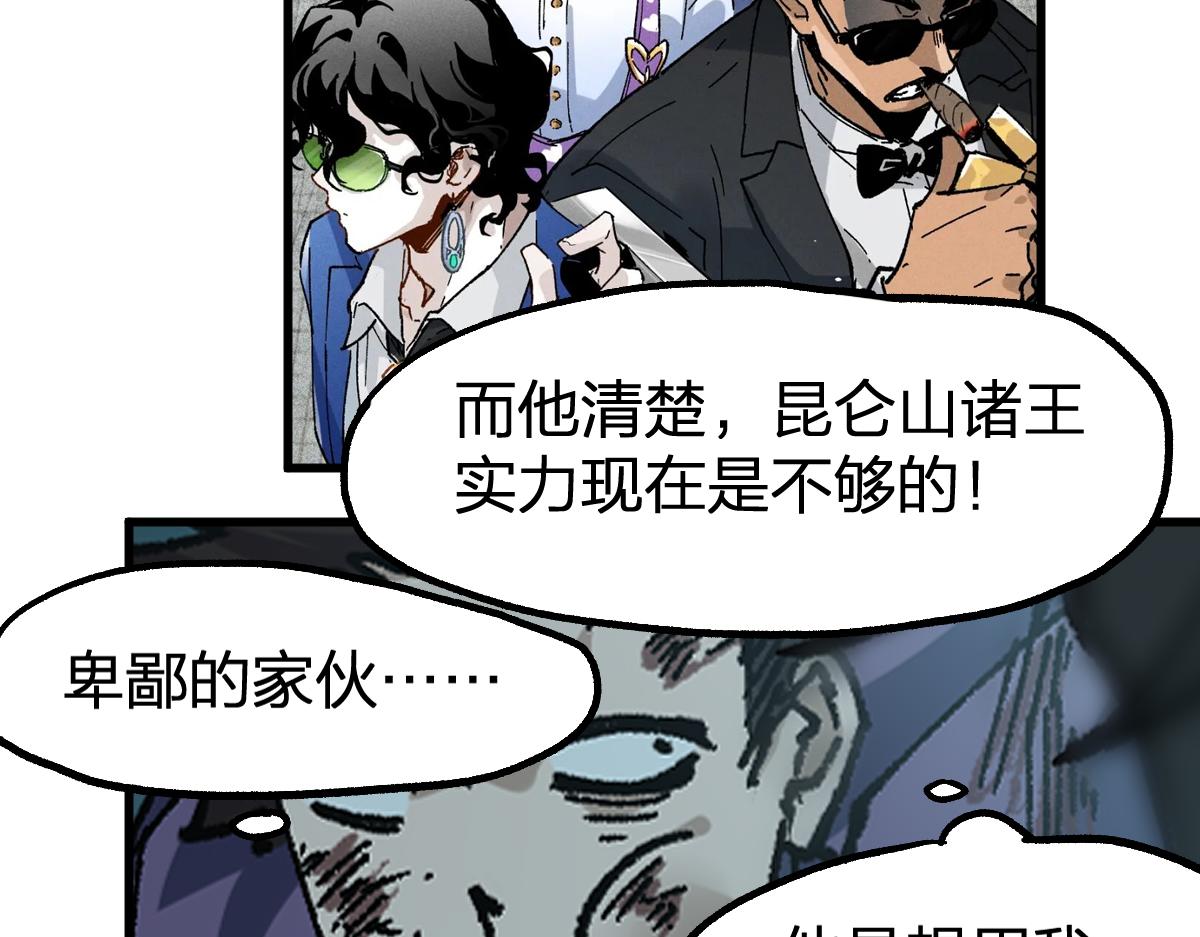 第195话 收货！104