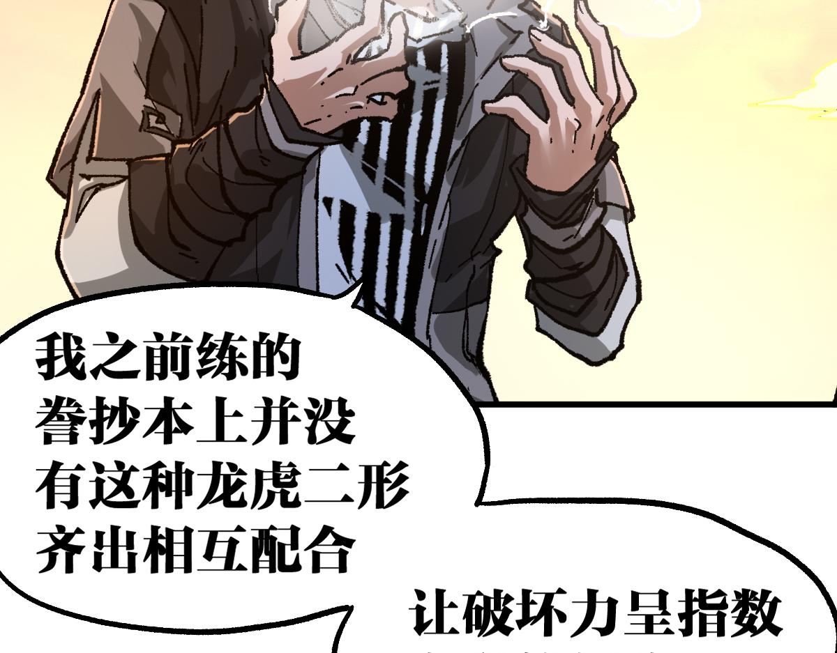 第204话 龘虎山奇妙冒险77