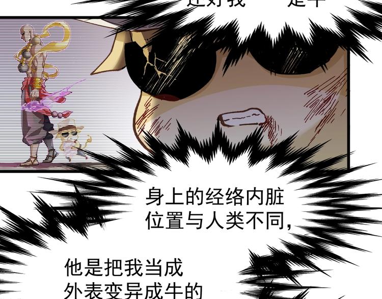第39话 色诱？60