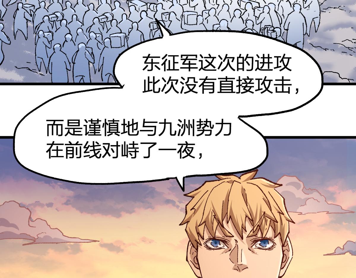 第176话 行走的炒锅77