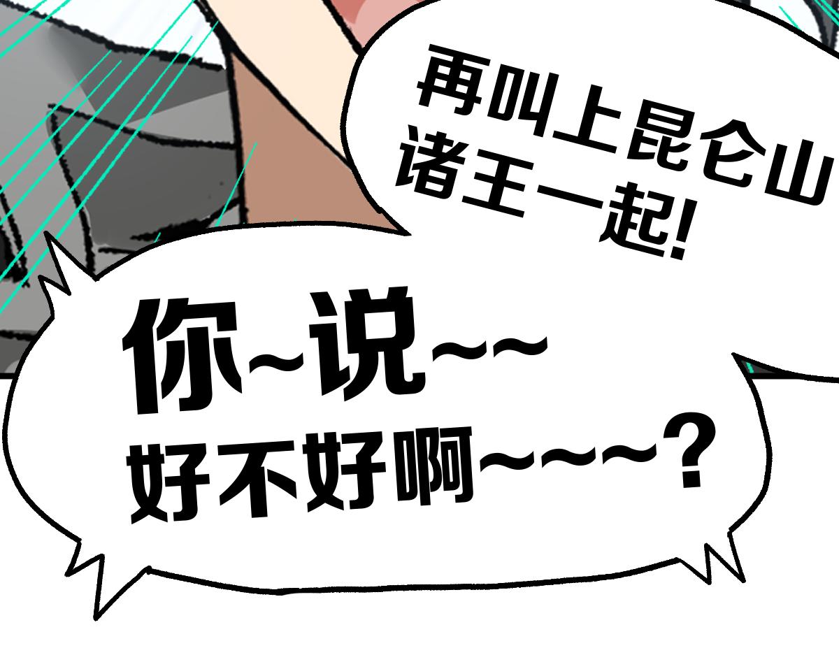 第194话 隔墙有爹138