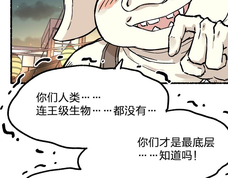 第75话 冤家碰面？？！29