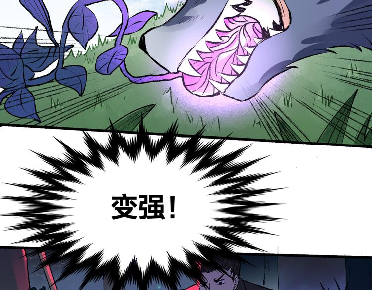第71话 核爆？核爆！242