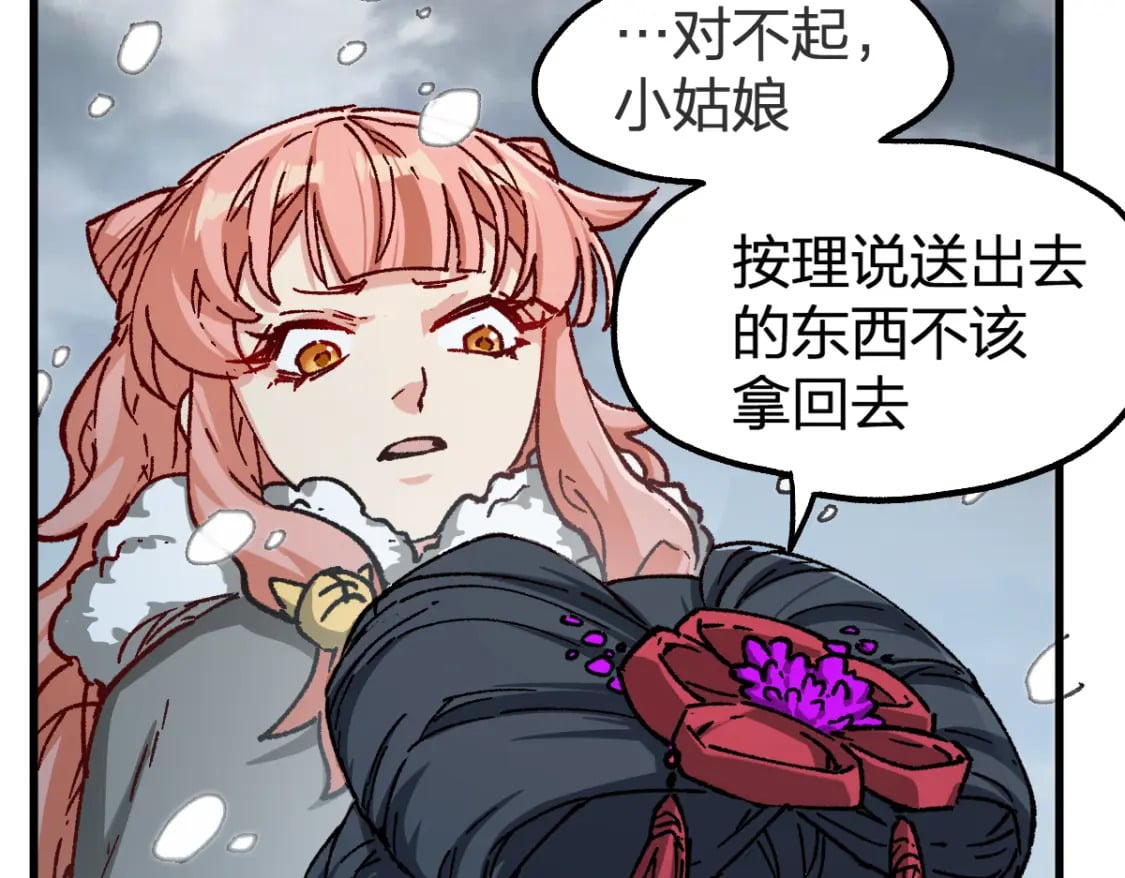 第237话 大雷音寺古刹！！？42