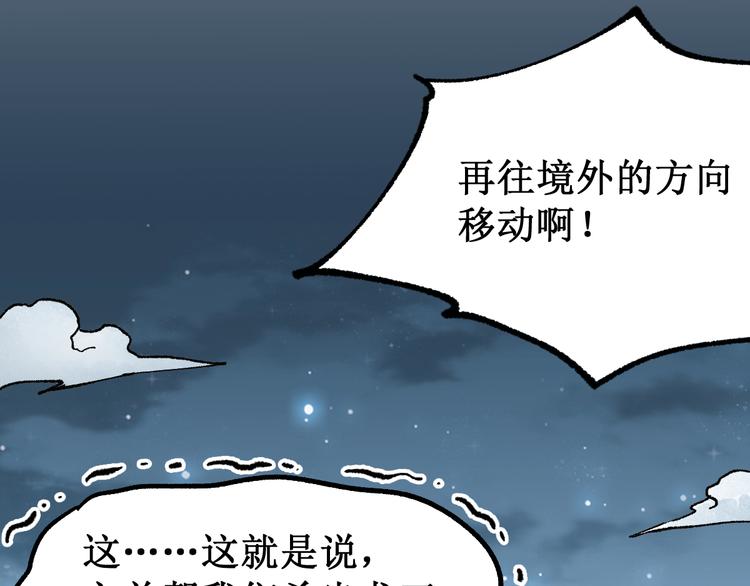第132话 援军4