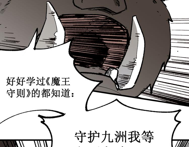 第117话 楚风出山159