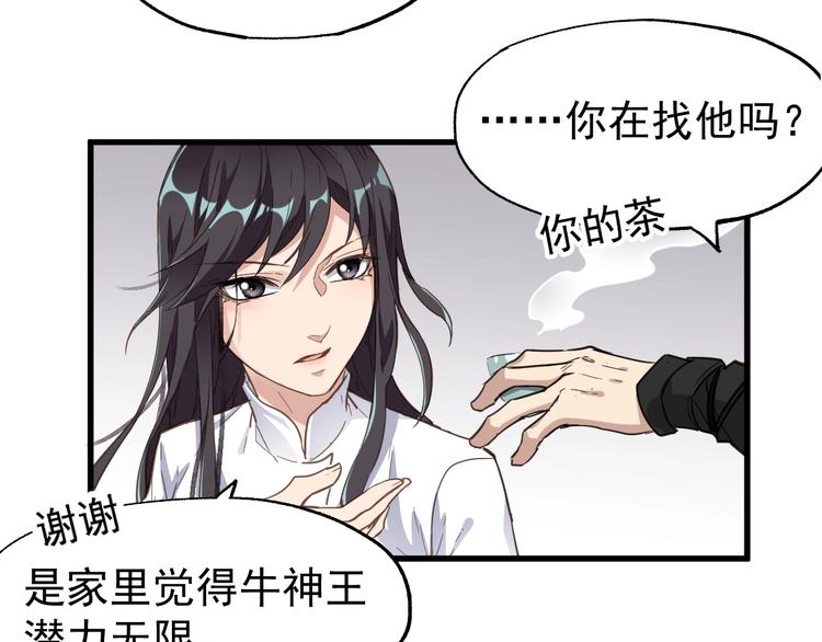 第47话 叛徒93