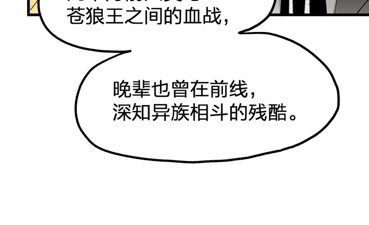 第85话 兽王“鸿门宴”139