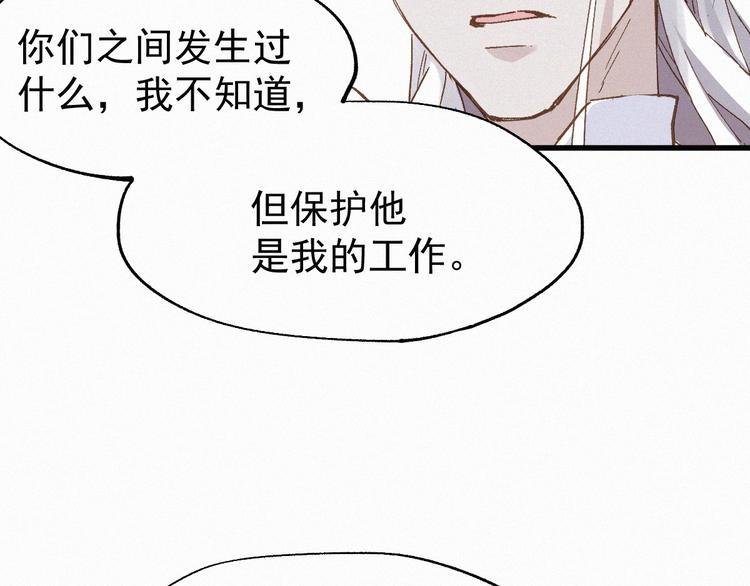 第35话 楚风vs银翅天神76