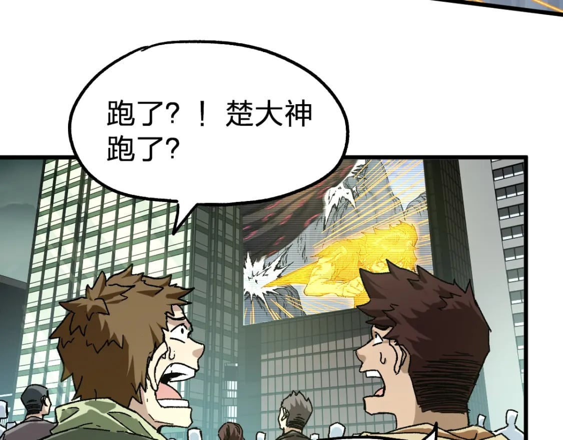 第210话 强敌与援兵？！86