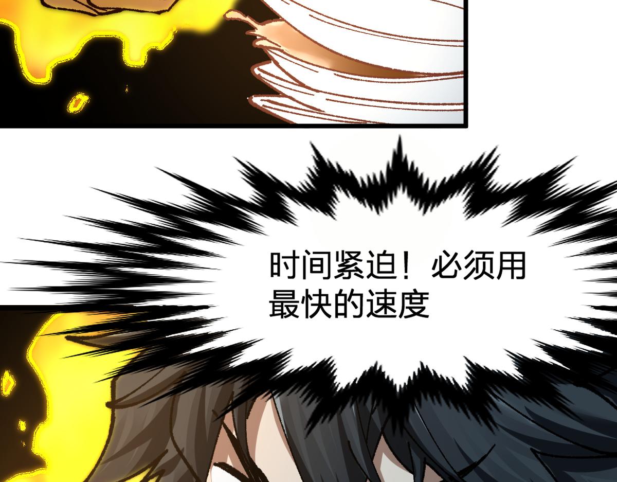 第171话 食物不够？敌人凑！88
