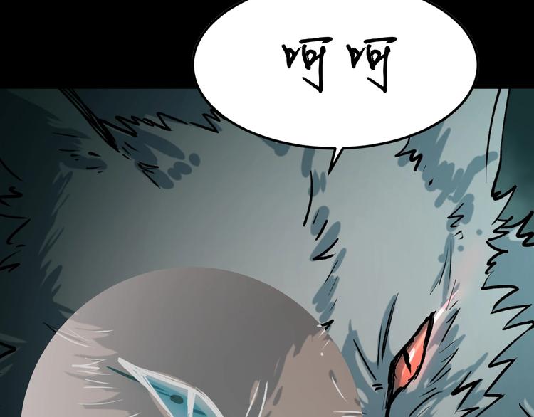 第60话 苍狼王出动64