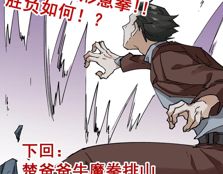 第49话 叛徒121