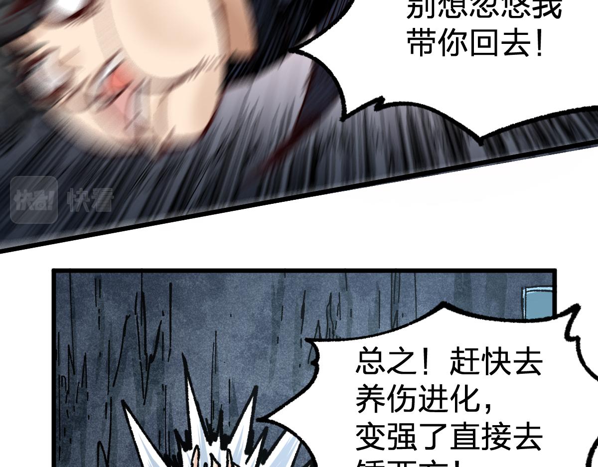 第170话 突破82