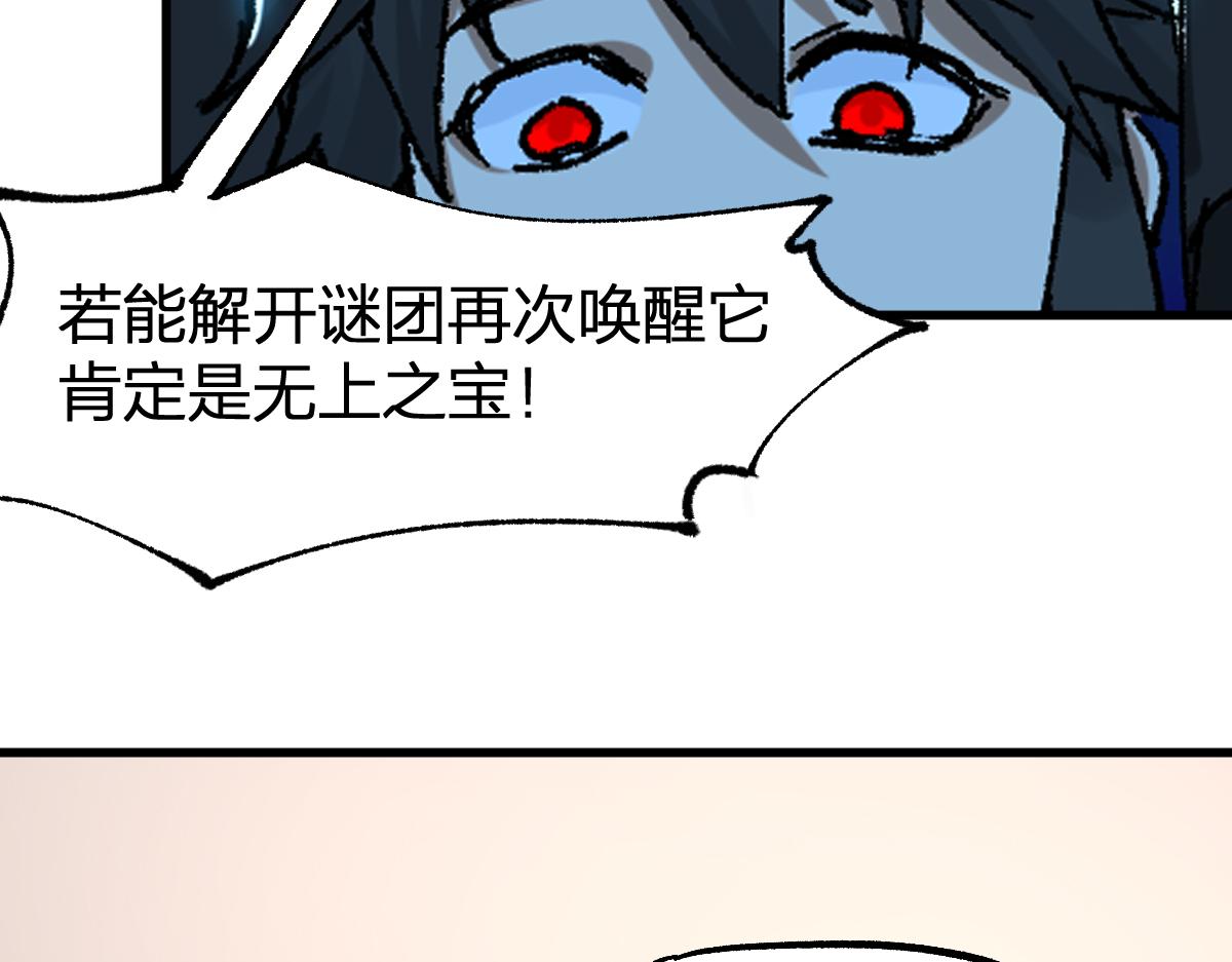 第196话 灾厄之石？！72