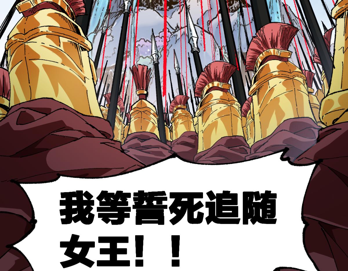 第209话 九洲大乱？110