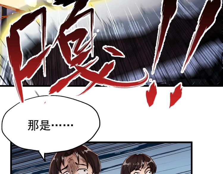 第43话 极限30