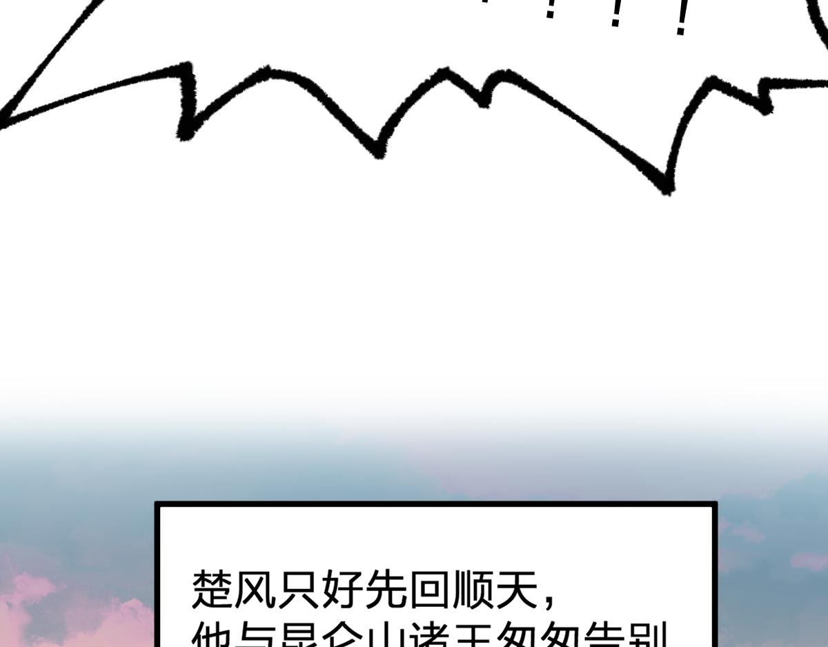 第191话 压倒性的实力？！98