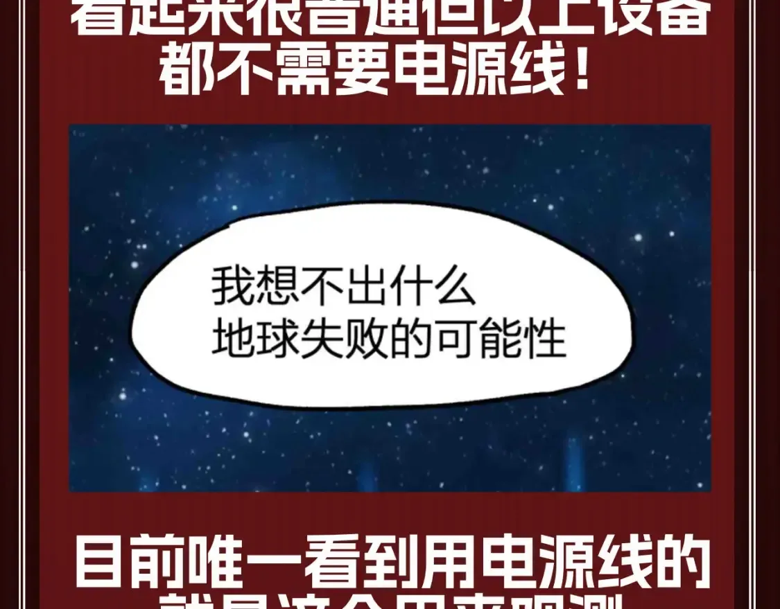 第20期 搞点事：圣墟的科技树发展到哪里了？8