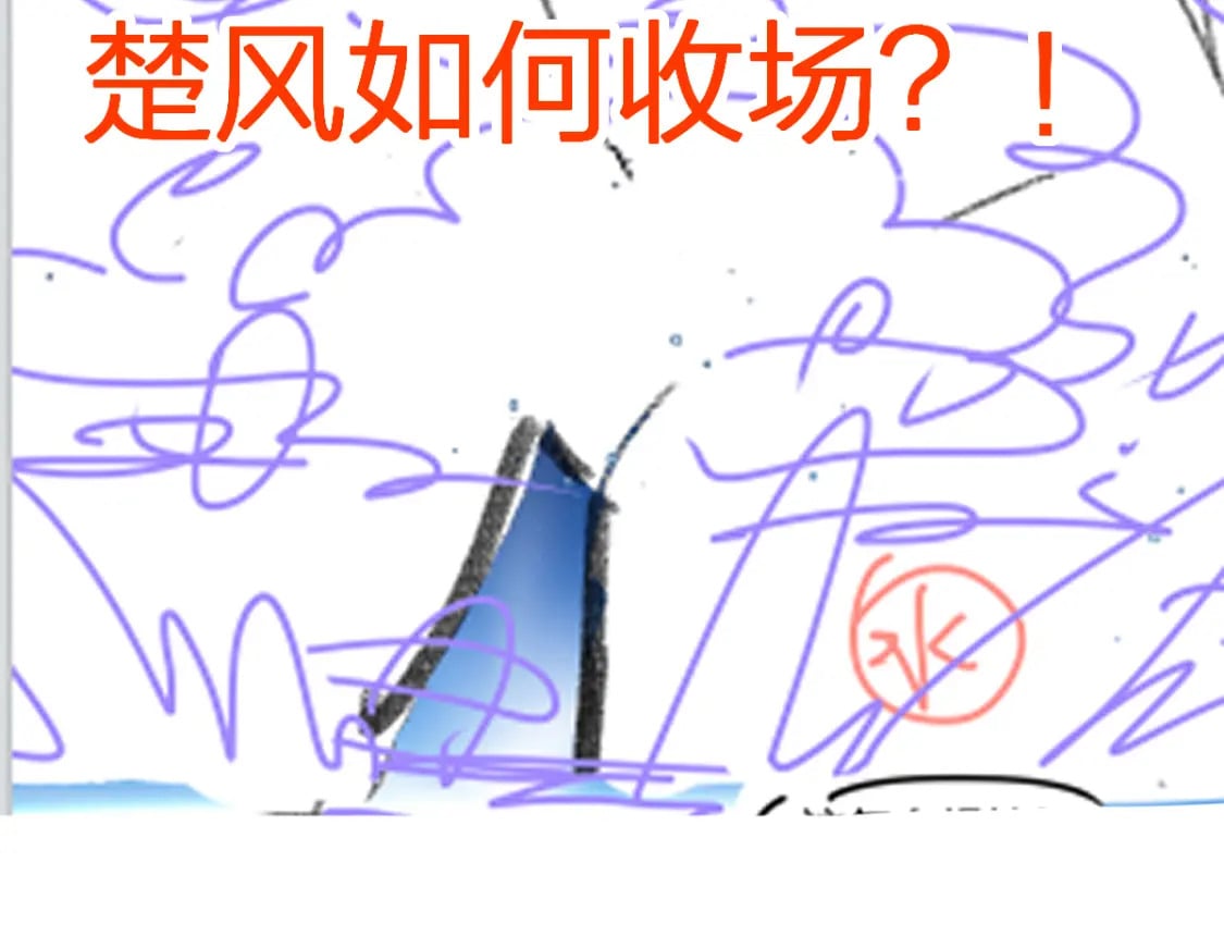 第229话 逍遥界的差距！110