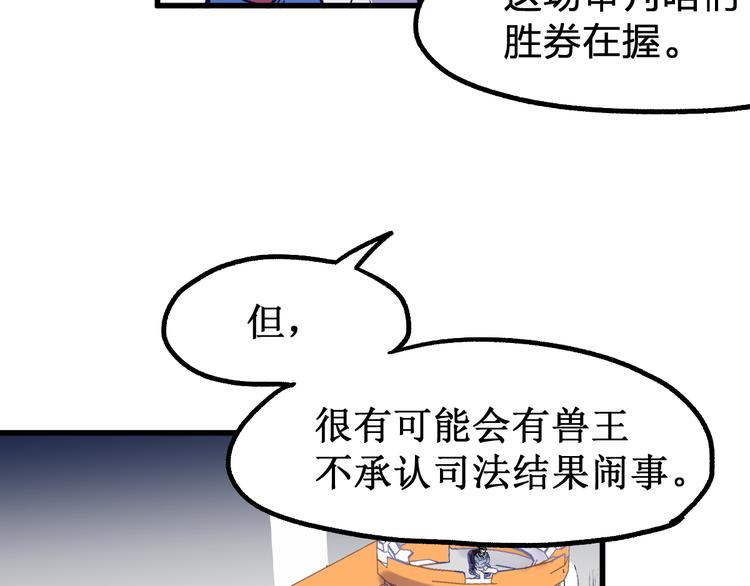 第102话 审判楚风88