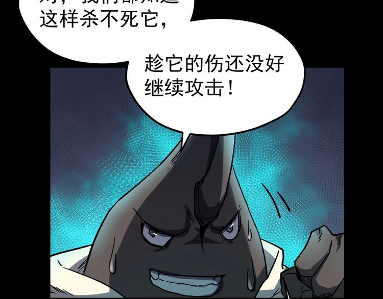 第61话 完全落败？！97