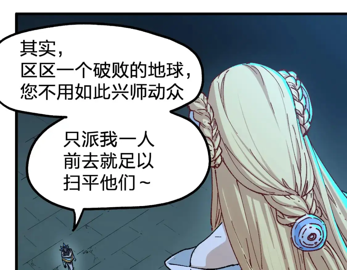 第245话 域外生物？！90