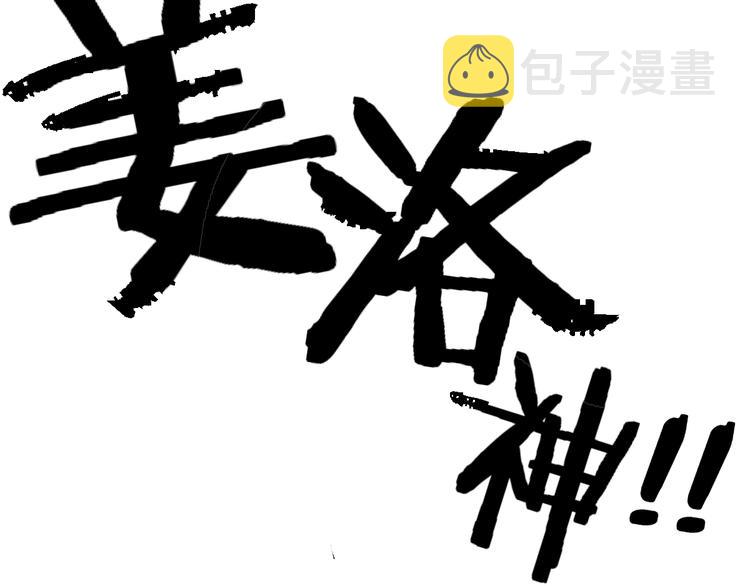 第76话 相亲大乱斗？146