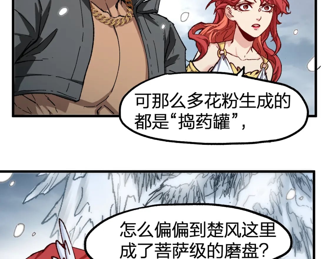 第236话 小磨盘！114