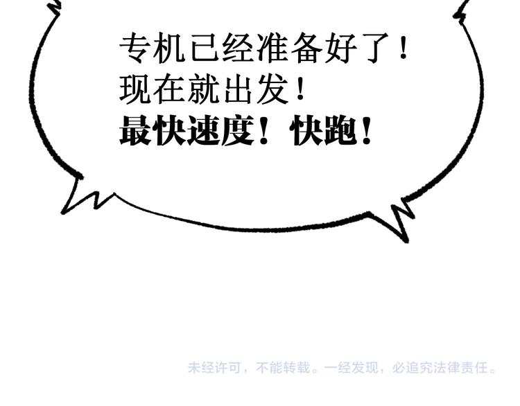 第78话 无能狂怒？178