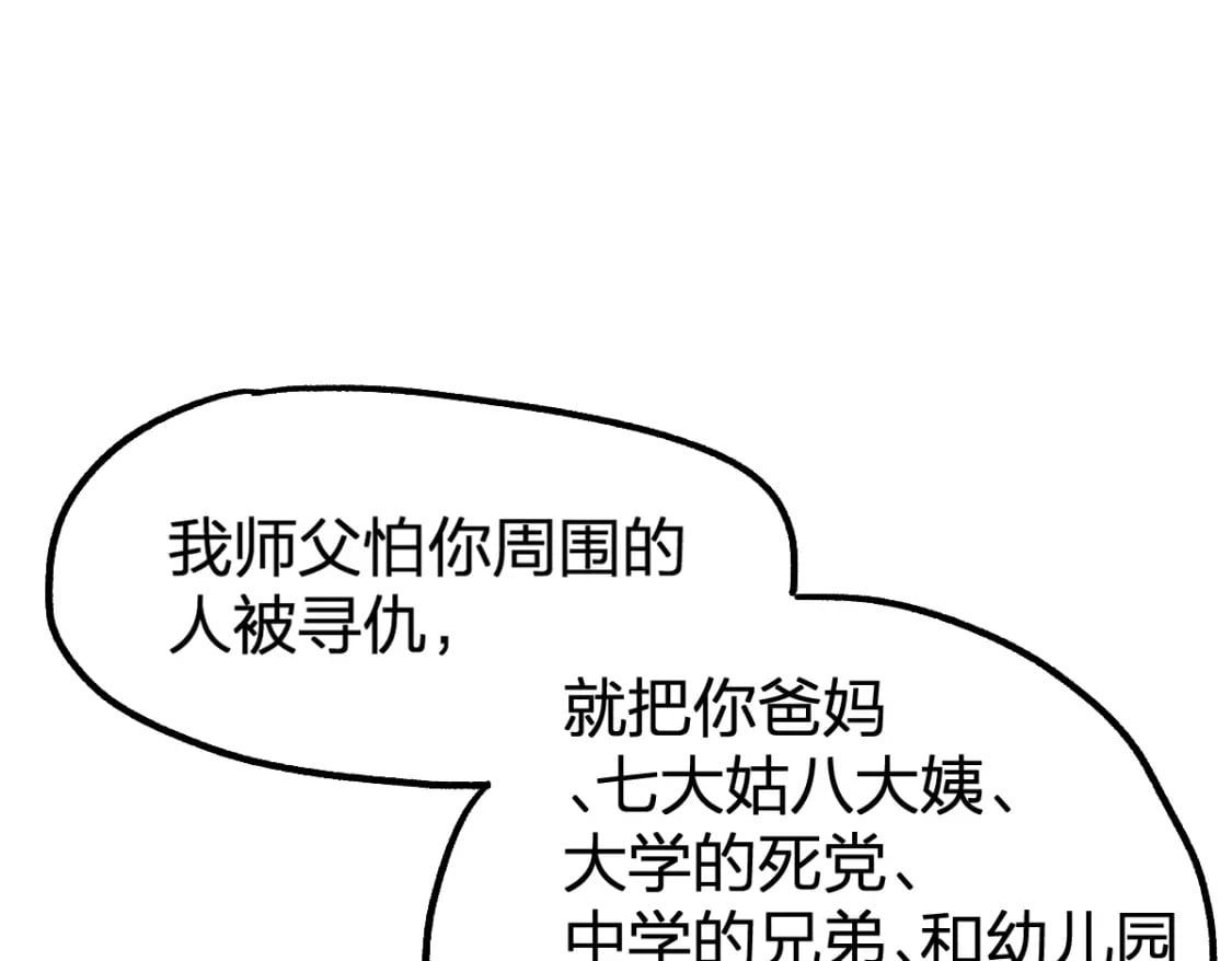 第213话 苏醒54