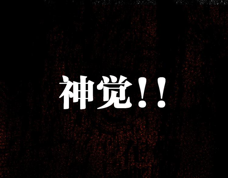 第79话 截杀？楚风1v3！103