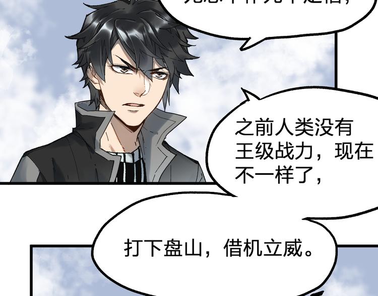 第87话 盘山阴谋84