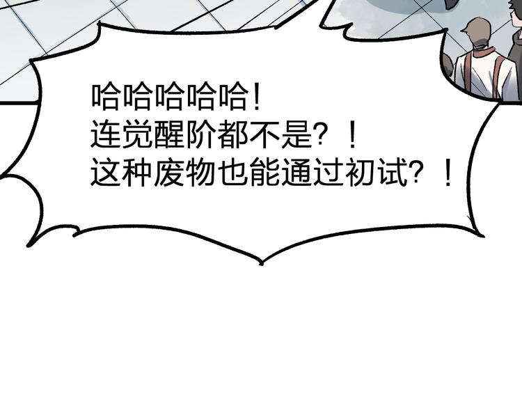 第73话 玉虚宫考试开始85