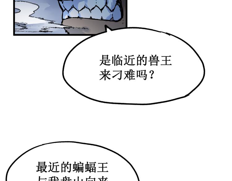 第82话 枷锁阶的实力68