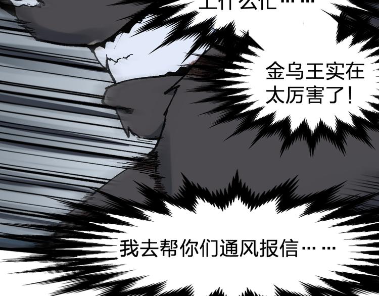 第126话 碾压82