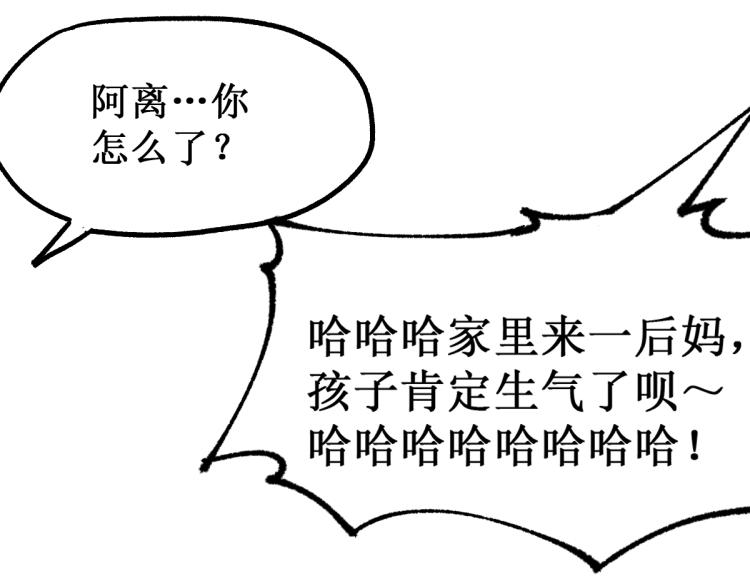 第135话 金乌的往事134