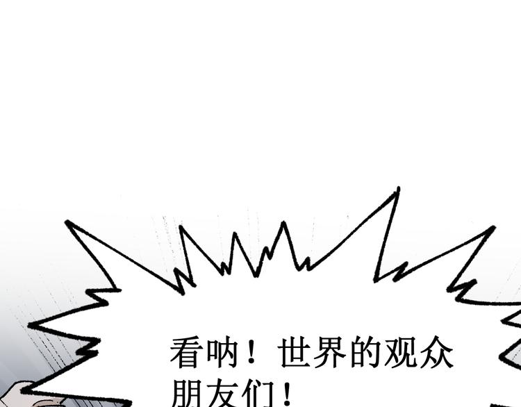 第127话 缝合怪楚风53