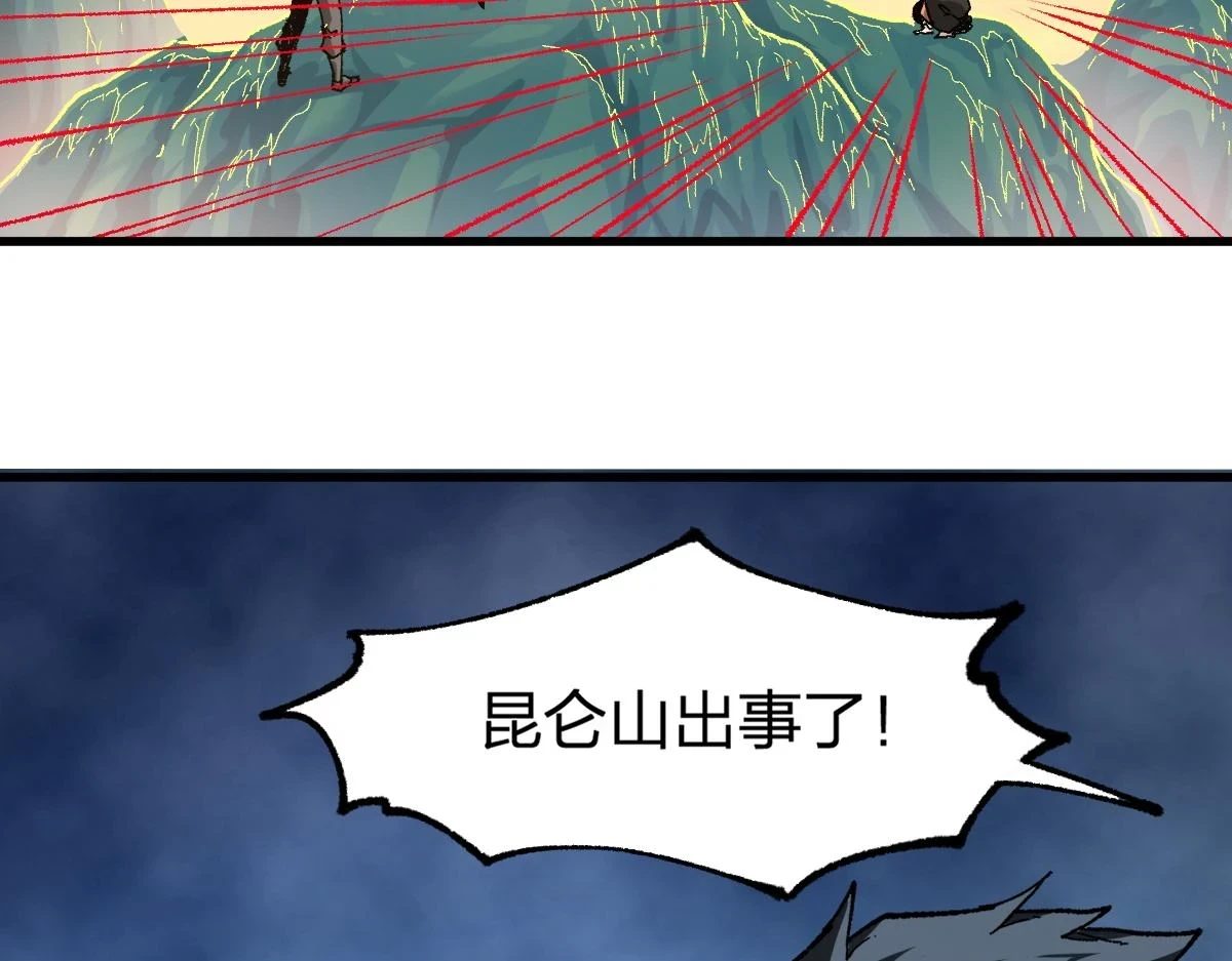 205话 回援昆仑5