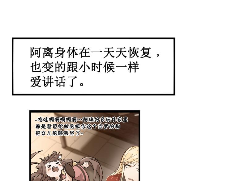 第135话 金乌的往事50