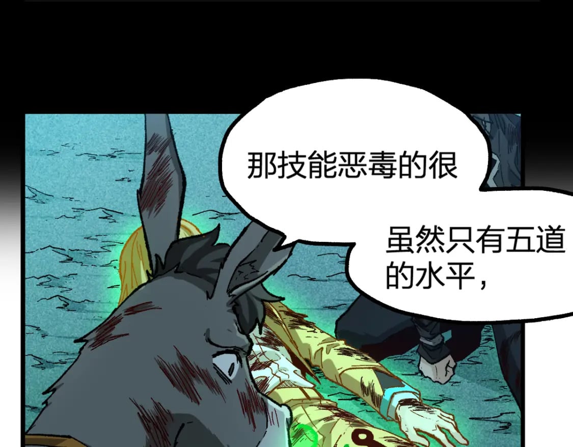 第223话 逍遥界生物？！23