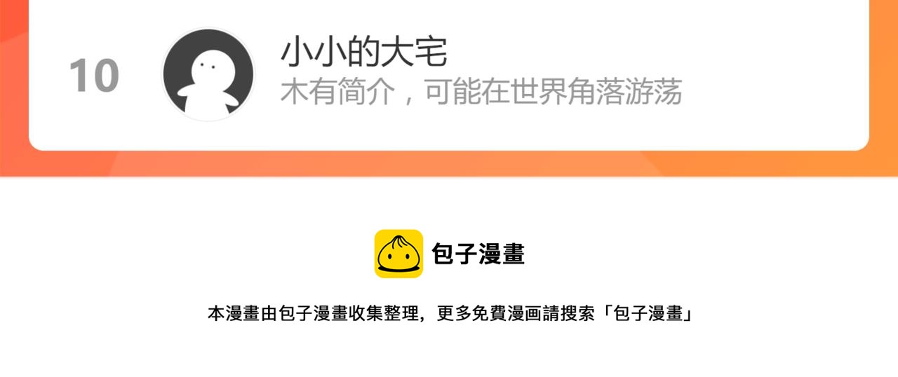 第148话 扔回去！222