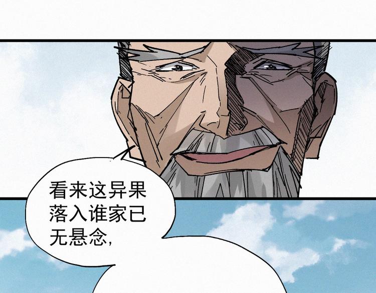 第33话 银翅天神出动！115