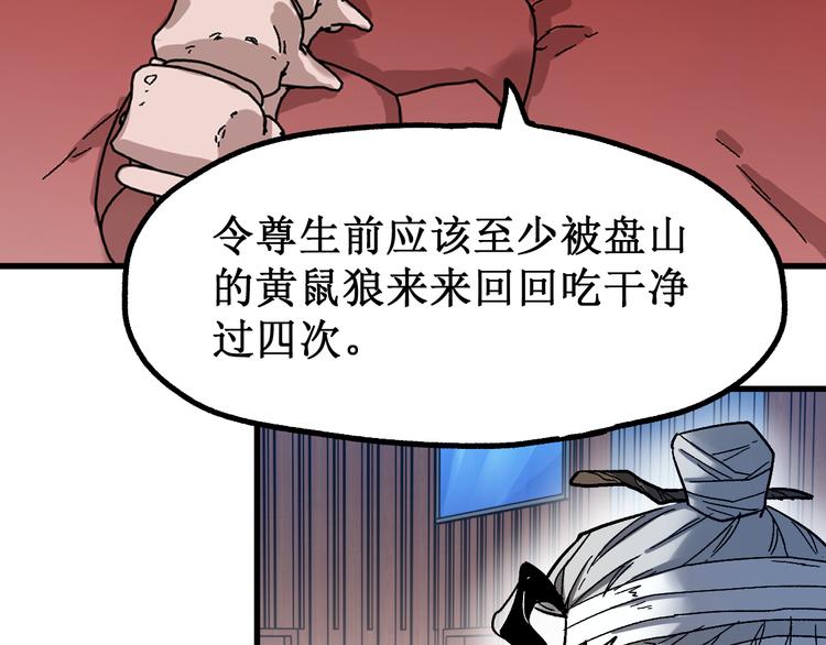 第103话 突发变故66