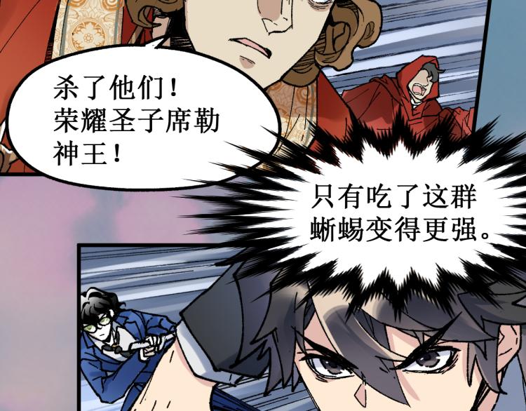 第143话 食材来袭？155