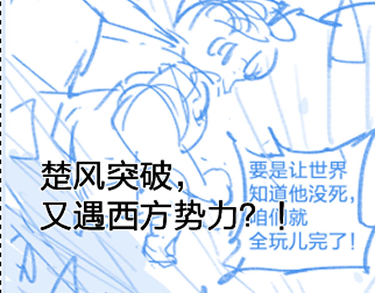 第170话 突破173